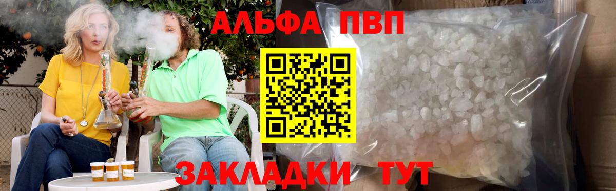 Соль-Илецк  Alpha-PVP  Вход с VPN  Alpha-PVP крисы CK  A PVP VHQ 