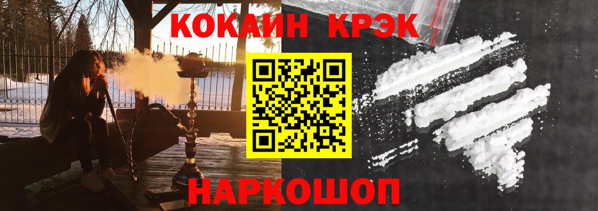 COCAIN 98%  Вход с VPN  Соль-Илецк 
