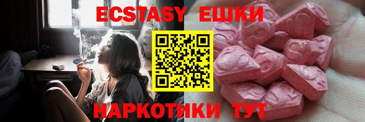 ЭКСТАЗИ  Экстази VHQ  ЭКСТАЗИ ешки  нарко площадка какой сайт  Соль-Илецк  Вход с VPN 