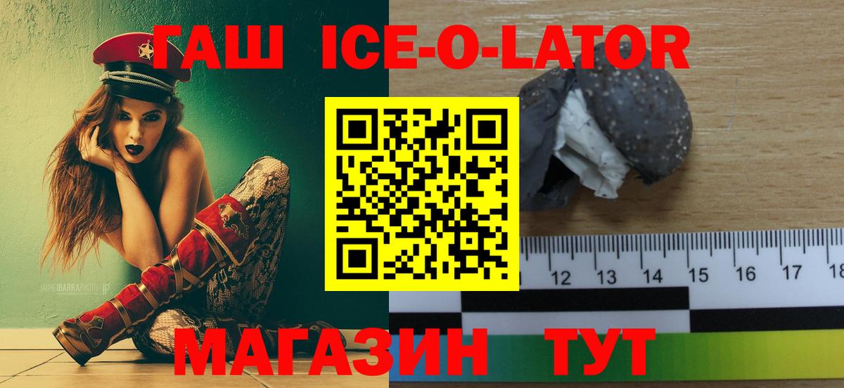 Соль-Илецк  ГАШ  Вход с VPN  Гашиш Premium  ГАШИШ VHQ 