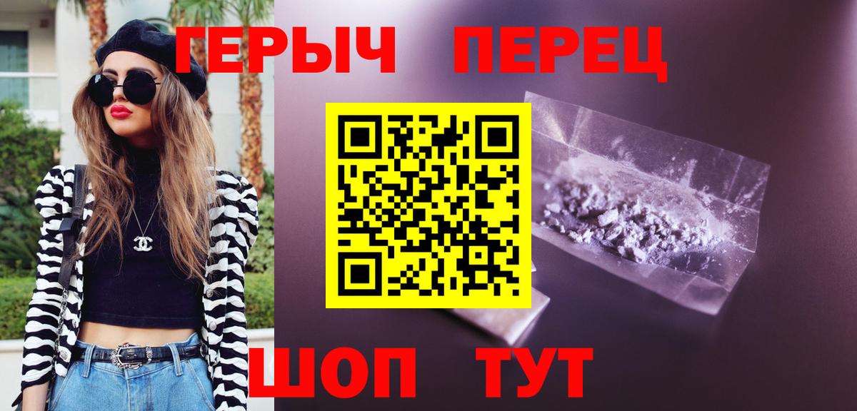 Соль-Илецк  Героин белый  Вход с VPN 