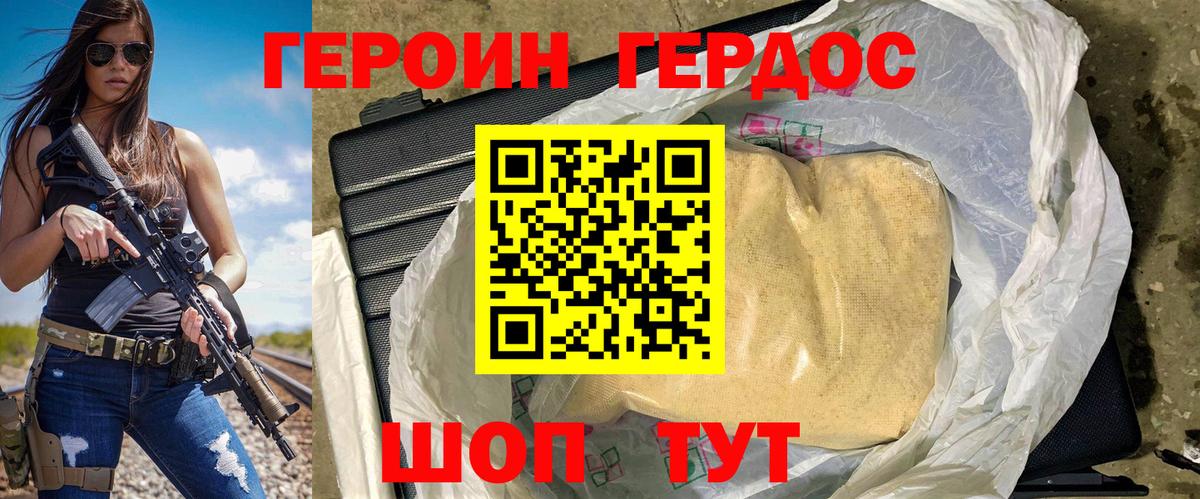 Героин герыч Соль-Илецк