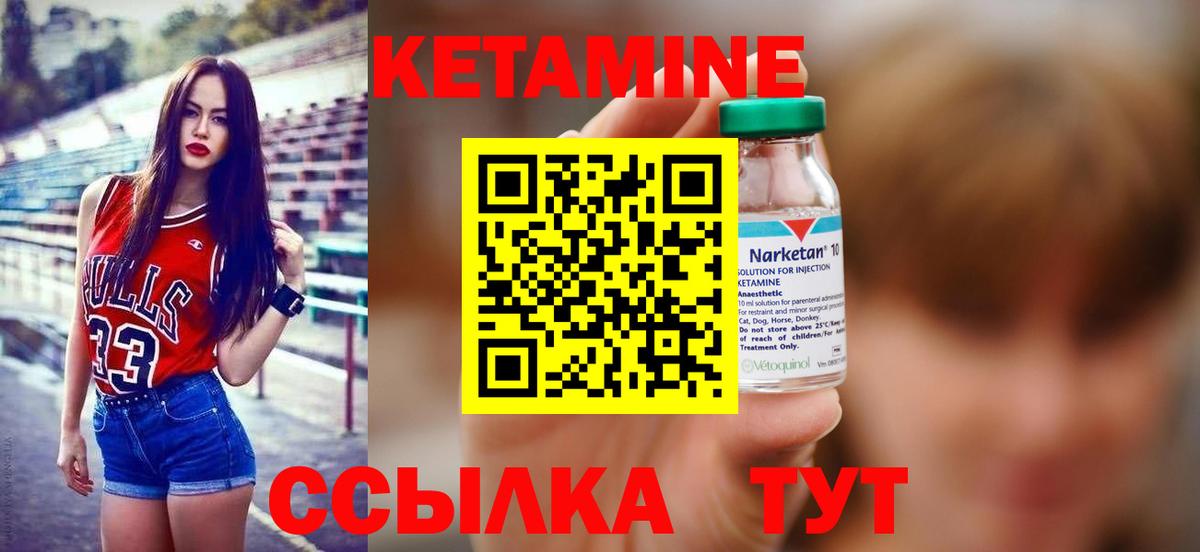 Кетамин ketamine  Кетамин VHQ  Соль-Илецк  Вход с VPN 