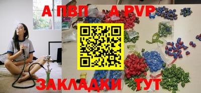 apvp Обнинск