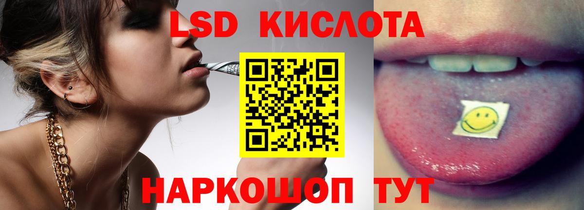 ЛСД экстази кислота Соль-Илецк
