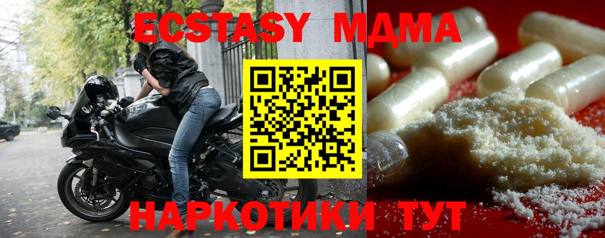 MDMA кристаллы  МДМА VHQ  Вход с VPN  Соль-Илецк 