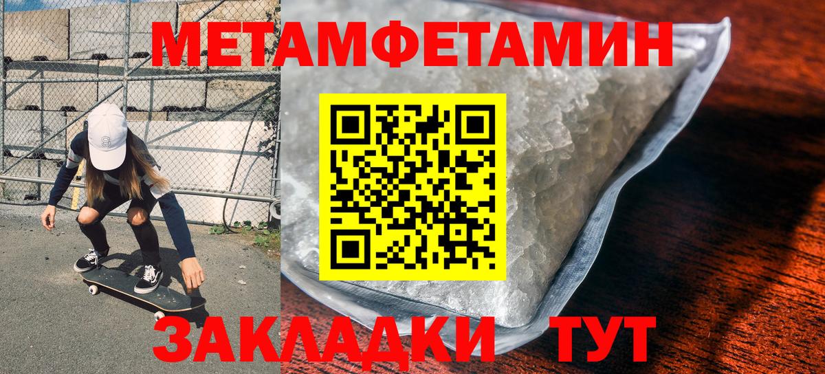 МЕТАМФЕТАМИН Декстрометамфетамин 99.9%  МЕТАМФЕТАМИН  Соль-Илецк  МЕТАМФЕТАМИН Декстрометамфетамин 99.9%  Вход с VPN 