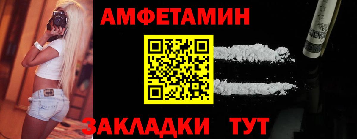 МЕТАМФЕТАМИН витя Соль-Илецк