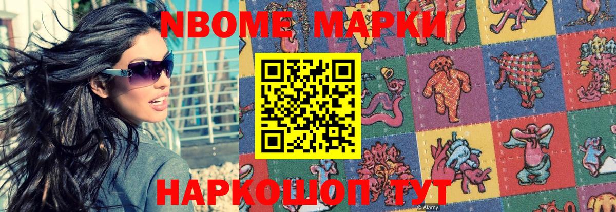 Соль-Илецк  Марки N-bome 1,8мг  Марки NBOMe  Вход с VPN 