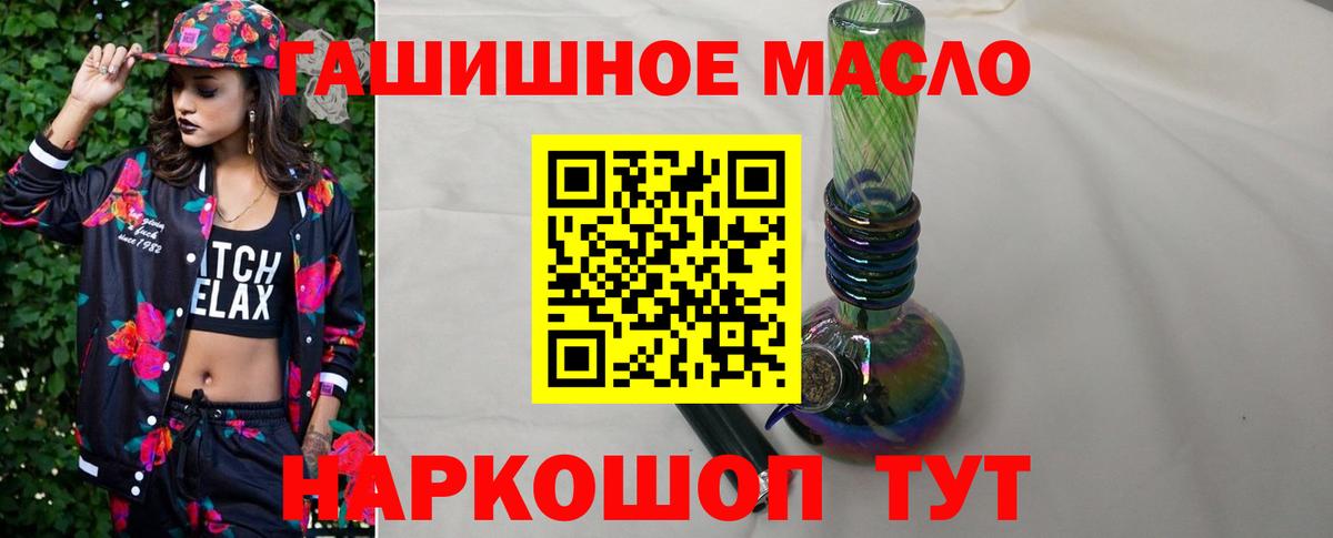 ТГК жижа Соль-Илецк