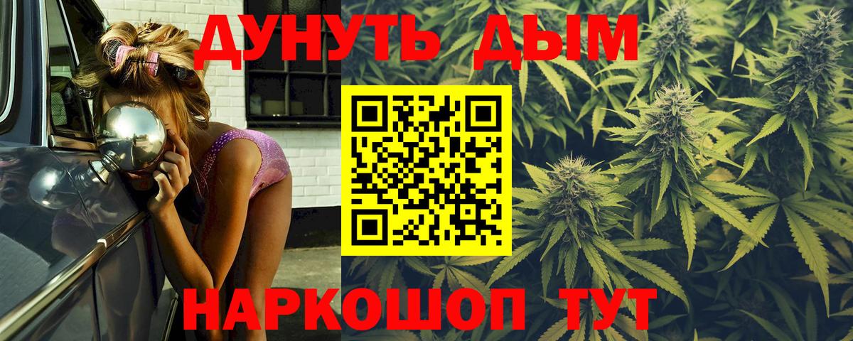 Каннабис LSD WEED Соль-Илецк